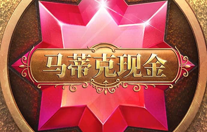 加拿大问鼎